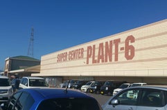 SUPER CENTER PLANT-6 瑞穂店