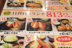 かつ処 季の屋
