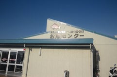 糸満漁業協同組合 お魚センター