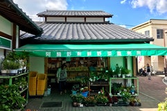 阿騎野新鮮野菜直売所