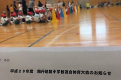 鯖江市スポーツ交流館