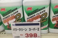 ケーヨーデイツー 相武台店