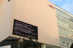 金沢フォーラス