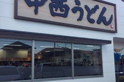 中西うどん