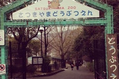 五月山動物園