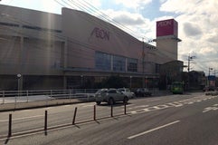イオン若松ショッピングセンター
