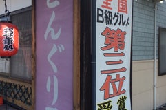 どんぐり屋