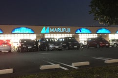 マルフジ 東久留米店