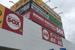 ライダーススタンド 奈良2りんかん