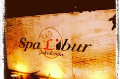スパ リブール ヨコハマ Spa Libur