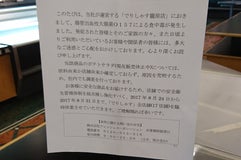 マルシェ 小山店