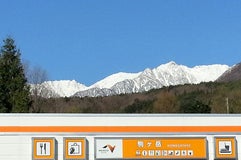 駒ヶ岳SA (上り)