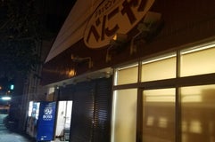 スーパーベニヤ