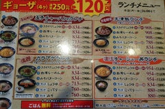 一刻魁堂 羽島店