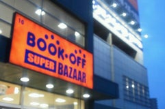 BOOKOFF SUPER BAZAAR 409号川崎港町店