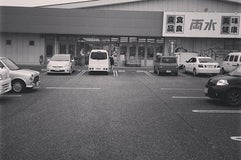 プロムナード両水 玉村店