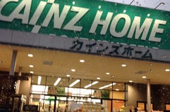 CAINZ HOME 津山店