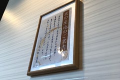 にぎり長次郎 朝霧店