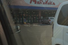 スーパー マルナカ 久礼店