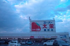 you meマート 豊前店