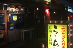 らーめん大 大久保店