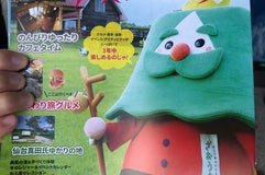 蔵王町観光案内所