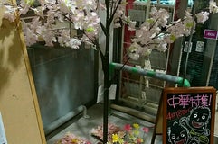 KOHYO 光明池店