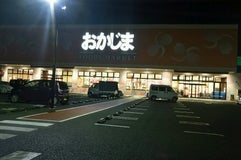 フーズマーケットおかじま甲州店