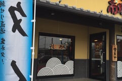 九州すし市場大牟田店