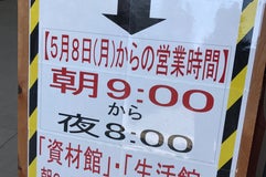 DCMカーマ 21稲沢店