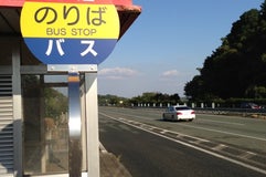 高速中原 バス停