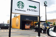 Starbucks Coffee 帯広稲田店