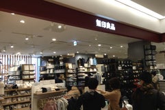 無印良品 ららテラス武蔵小杉