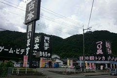 マンガ倉庫 和田山店