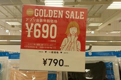 ジーユー 大治店