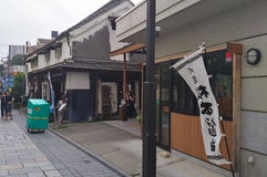 松本醤油商店