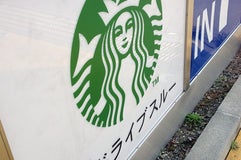 Starbucks Coffee 熊本インターチェンジ店