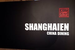 上海園