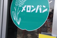 メロンパン本店