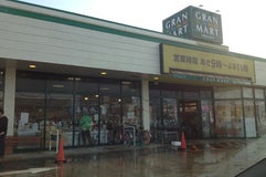 グランマート 白金店