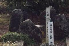 生駒山頂 (642m 一等三角点)