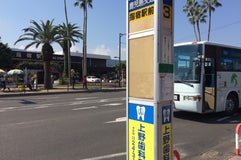 指宿駅前バス停