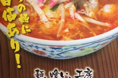 麺、喰い、工房 なかみち