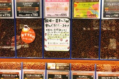 KALDI COFFEE FARM 入間店