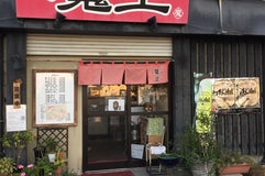 らーめん魔王