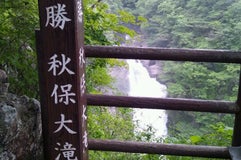 秋保大滝