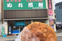 ぬれ煎餅 イシガミ 銚子駅前店
