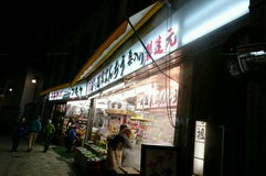 ニューフキヤ