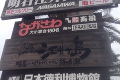 ながさわ 江井ヶ島店