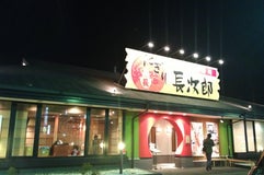 にぎり長次郎 泉大津店